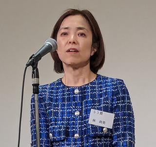 林尚美会員